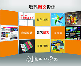 图文广告印刷图片_图文广告印刷素材_图文广告印刷模板免费下载